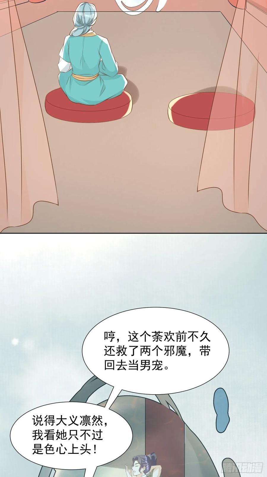非我族类-第90话