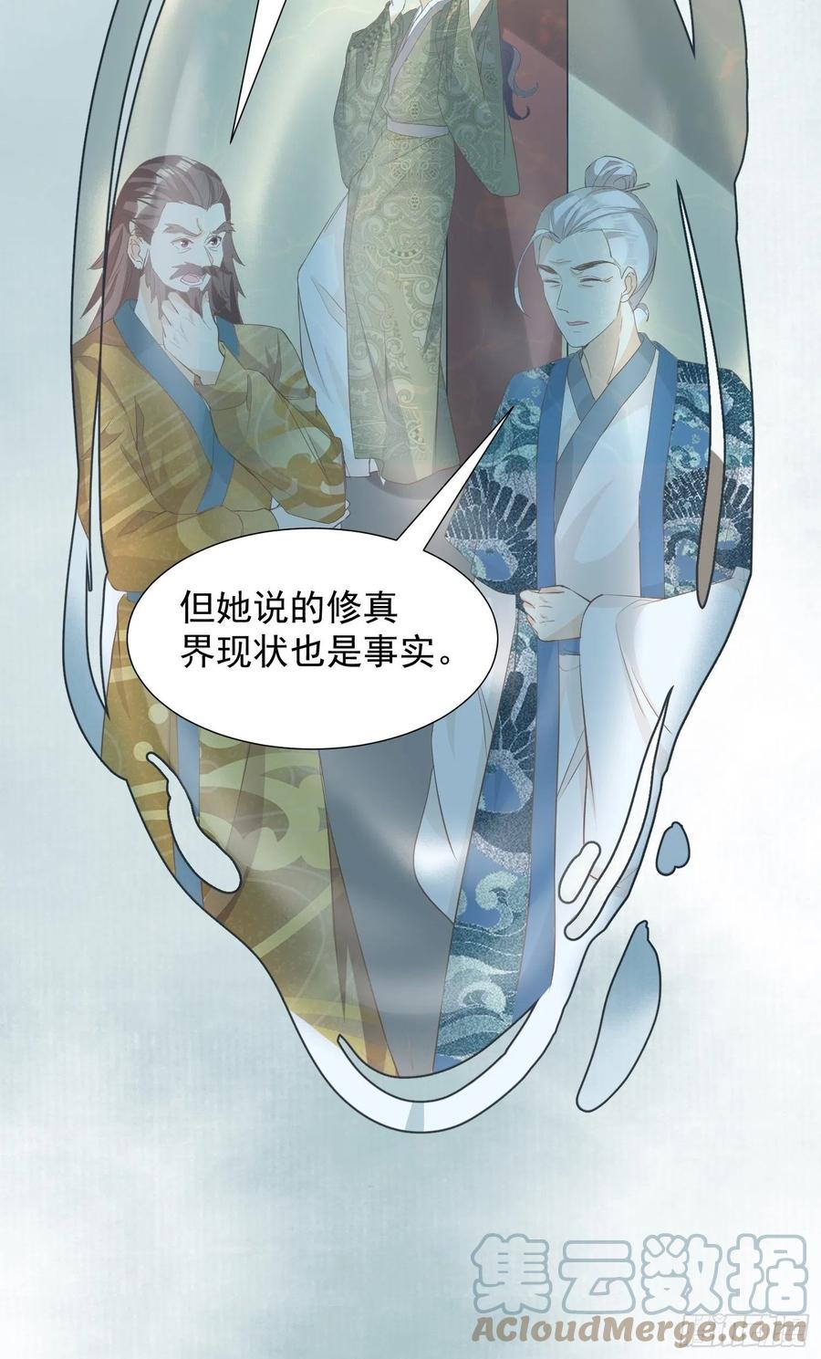 非我族类-第90话