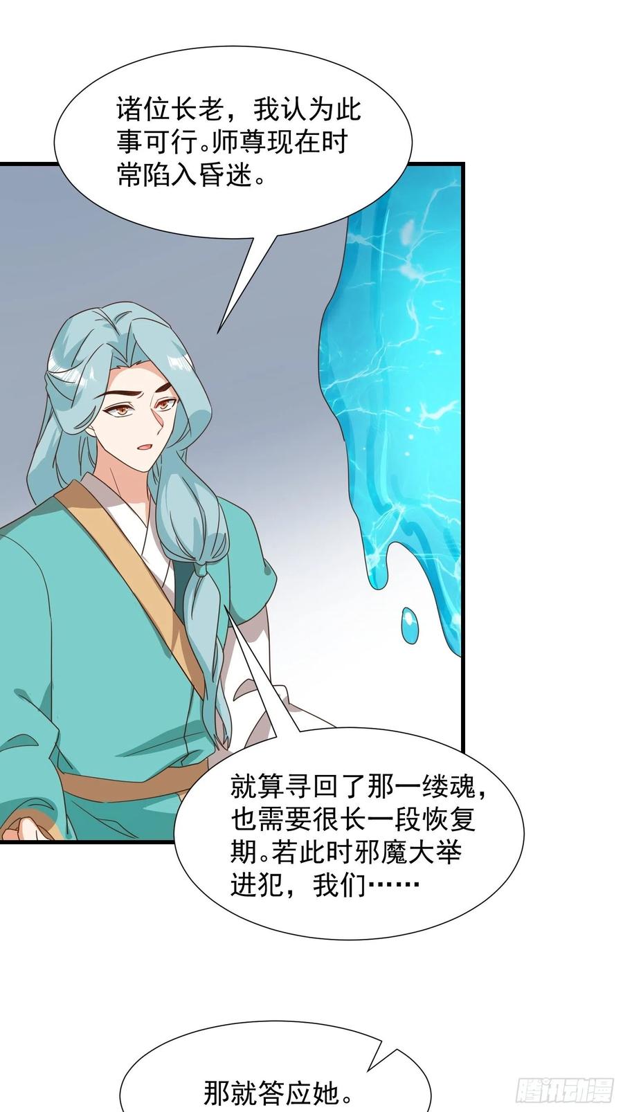 非我族类-第90话