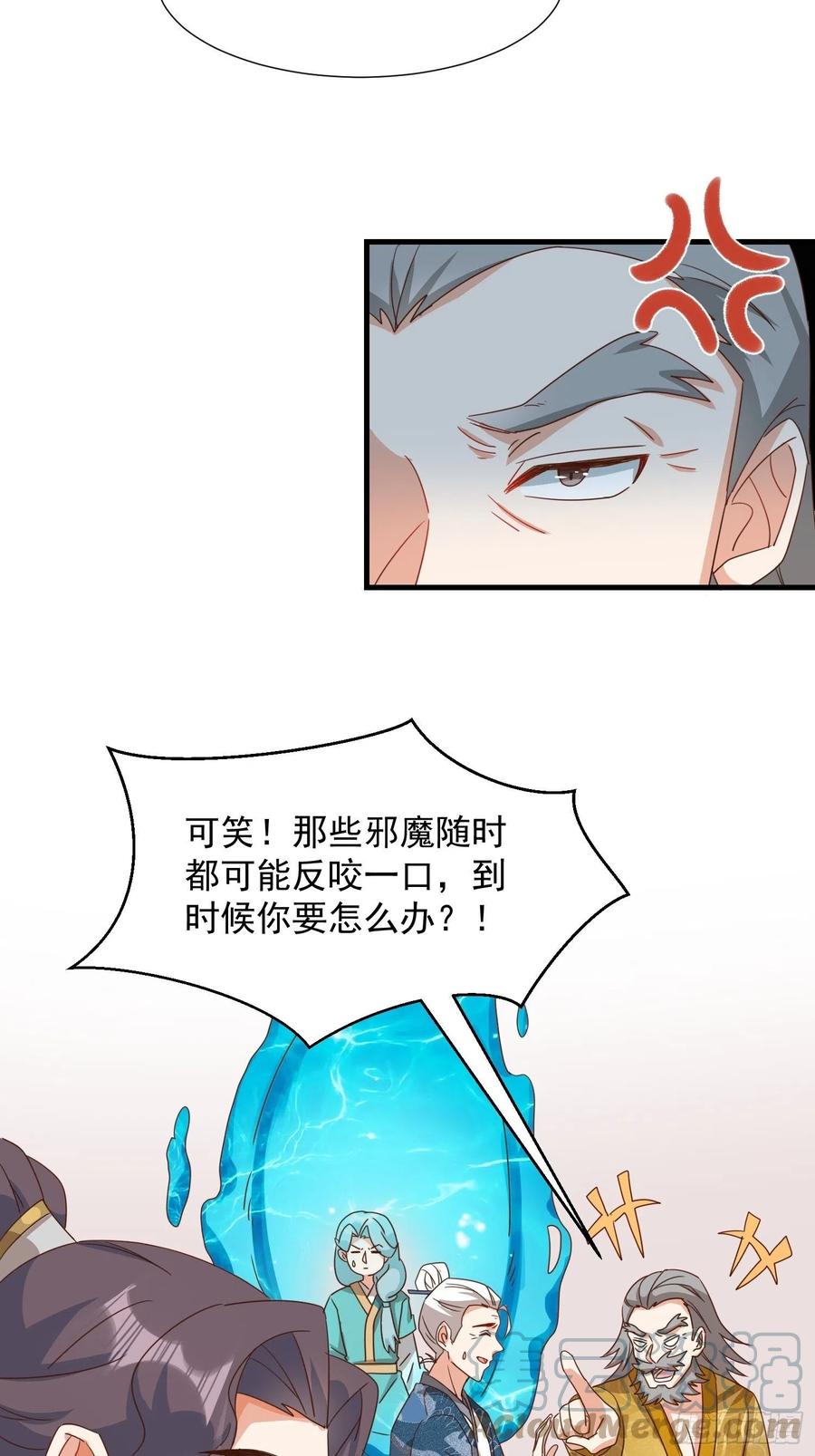 非我族类-第90话
