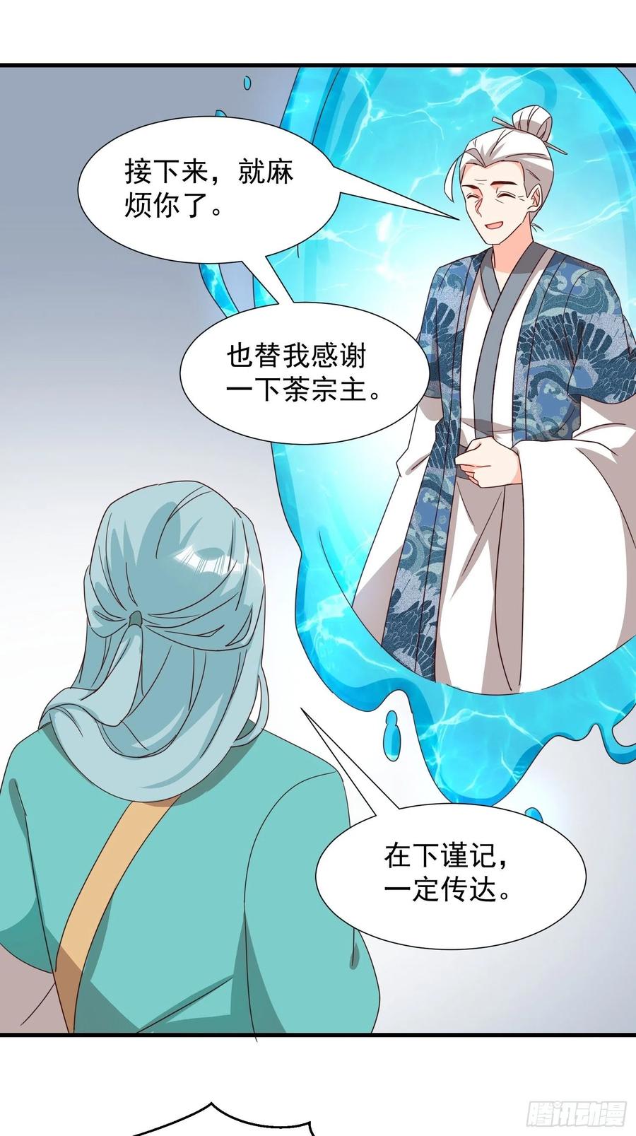 非我族类-第90话