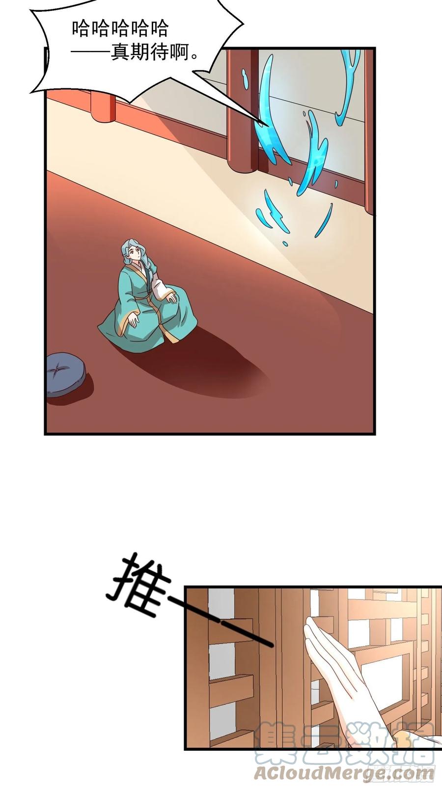 非我族类-第90话