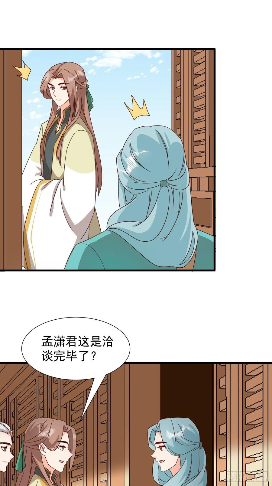 非我族类-第90话