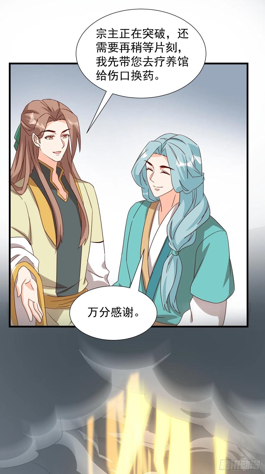 非我族类-第90话