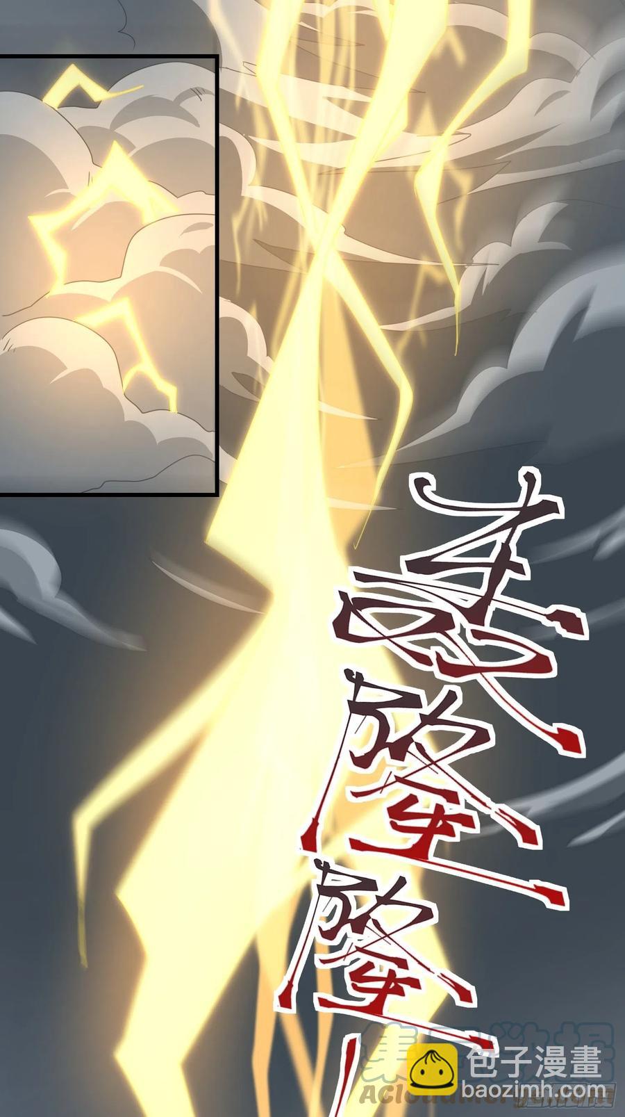 非我族类-第90话