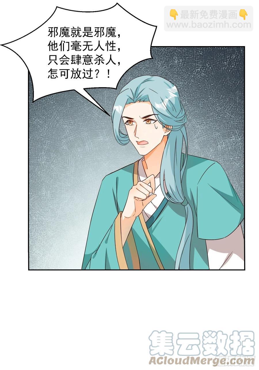 非我族类-第90话