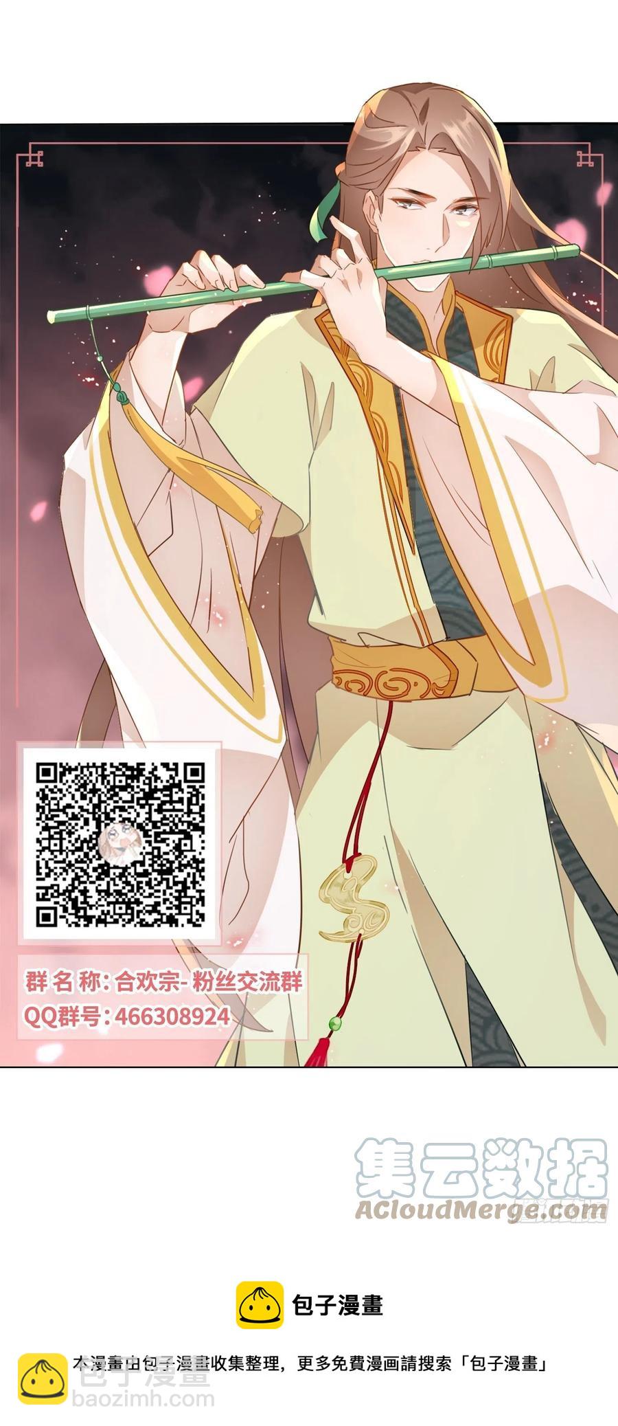 非我族类-第90话
