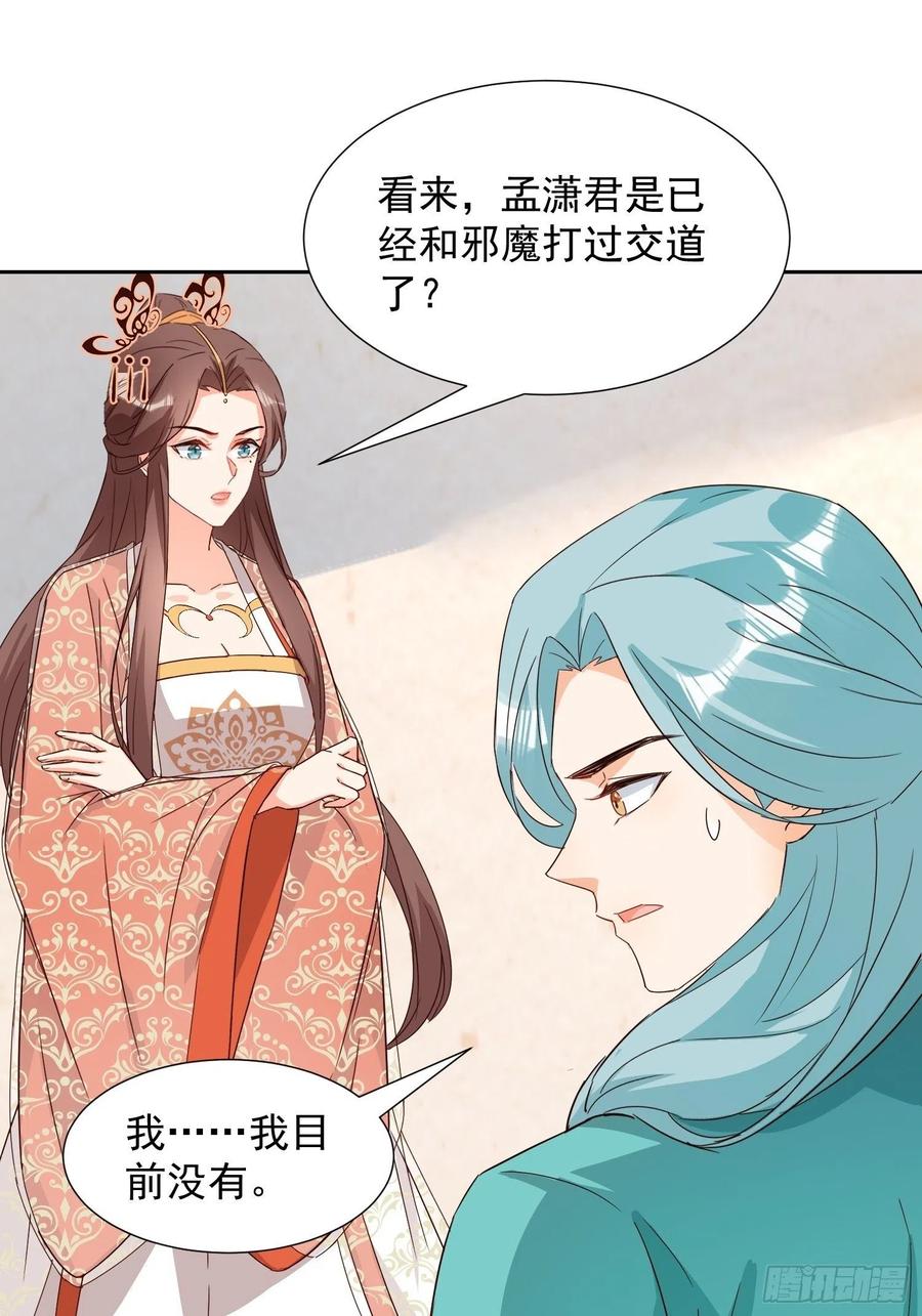 非我族类-第90话