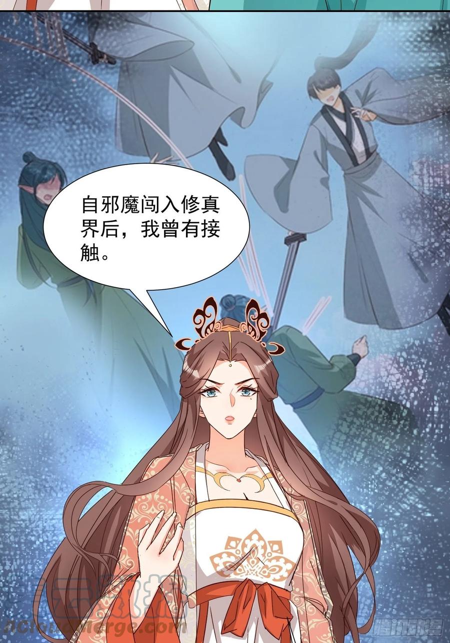 非我族类-第90话