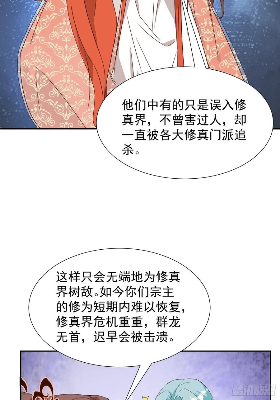非我族类-第90话