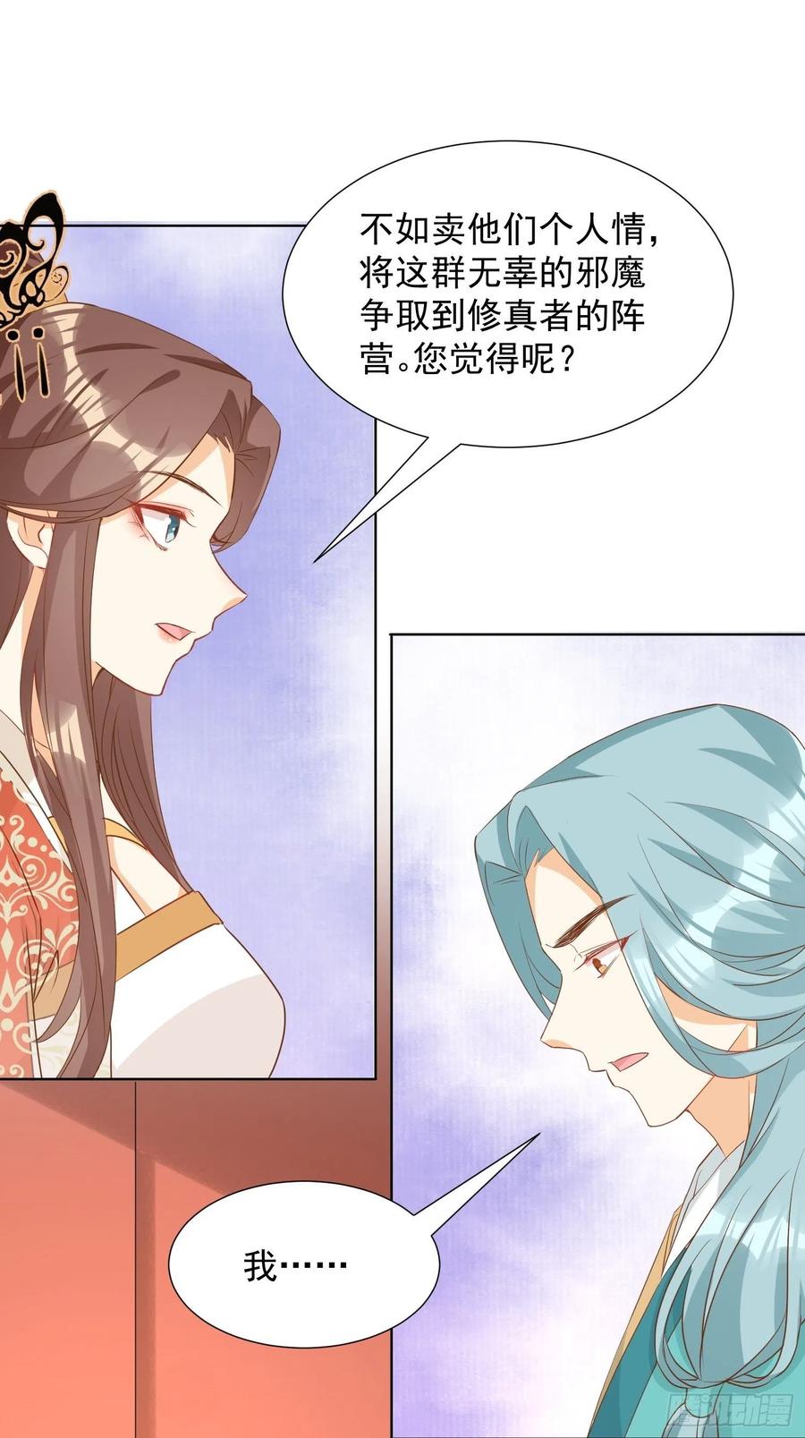 非我族类-第90话