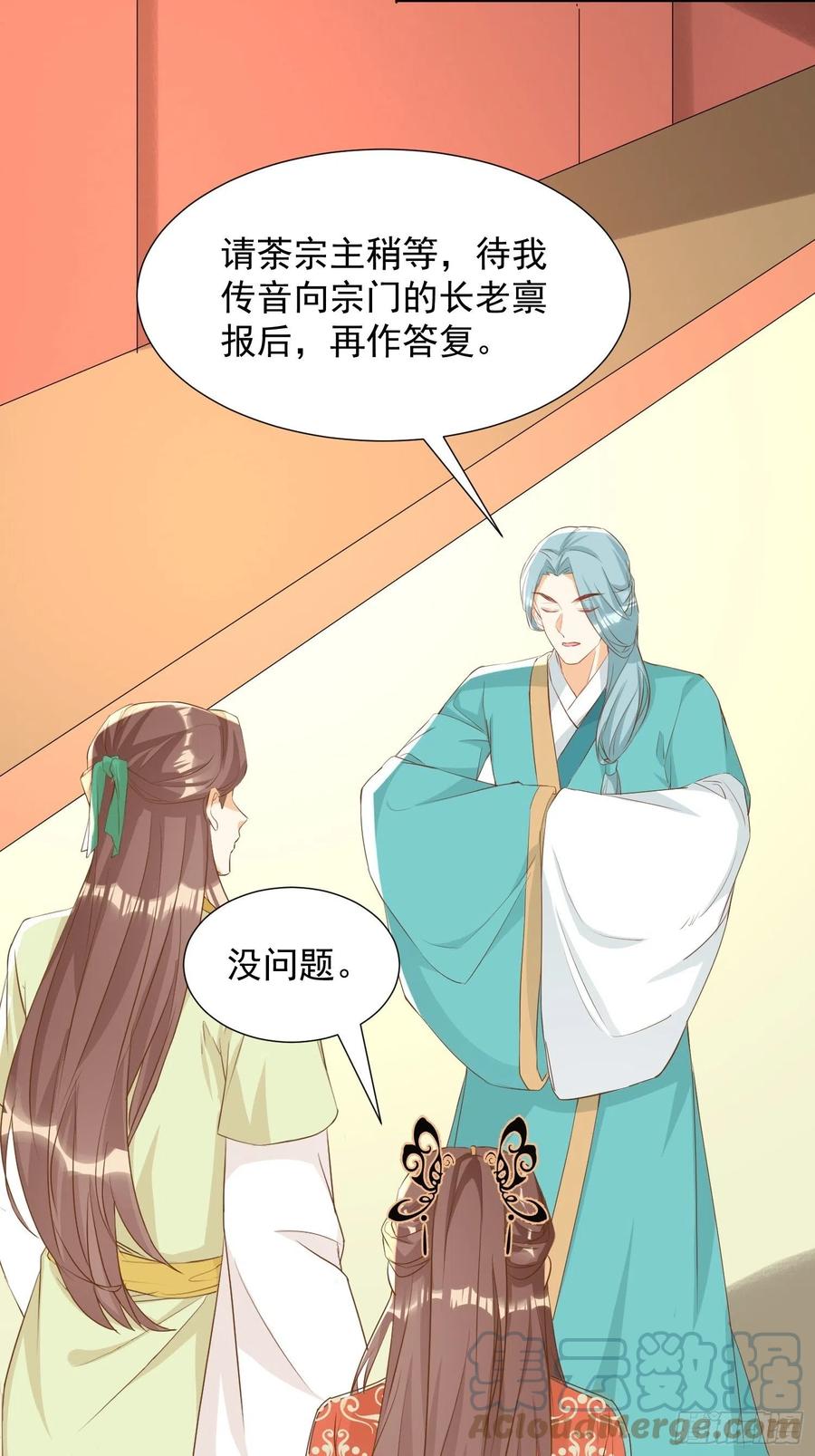 非我族类-第90话
