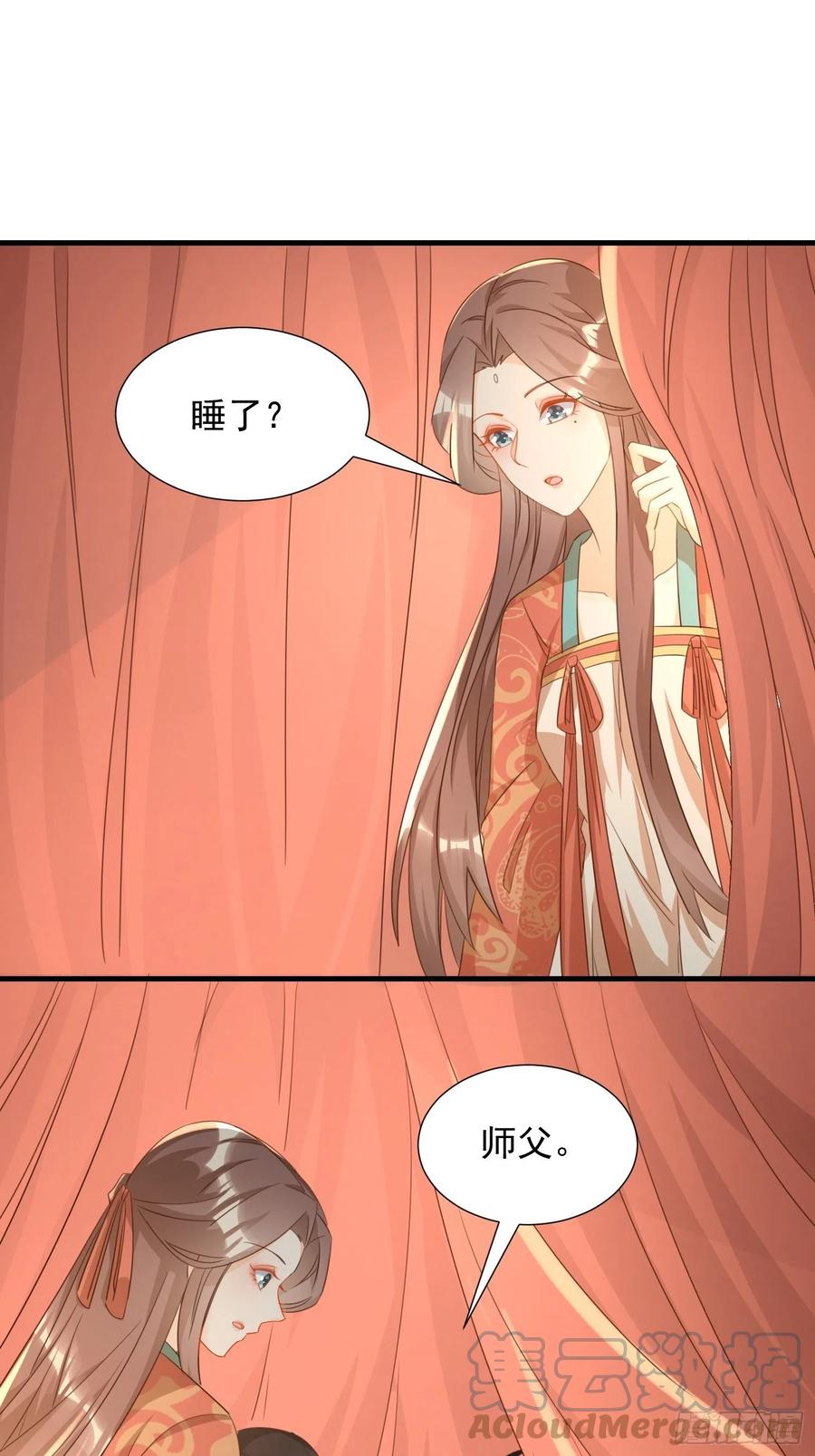 师徒温存-第92话
