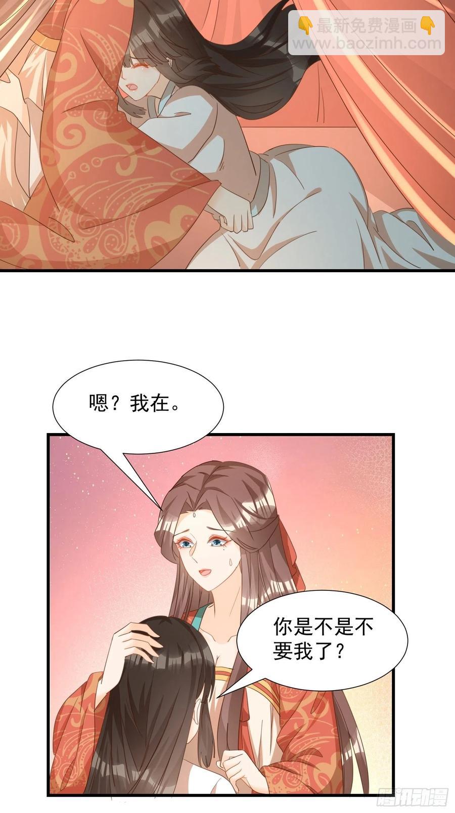 师徒温存-第92话