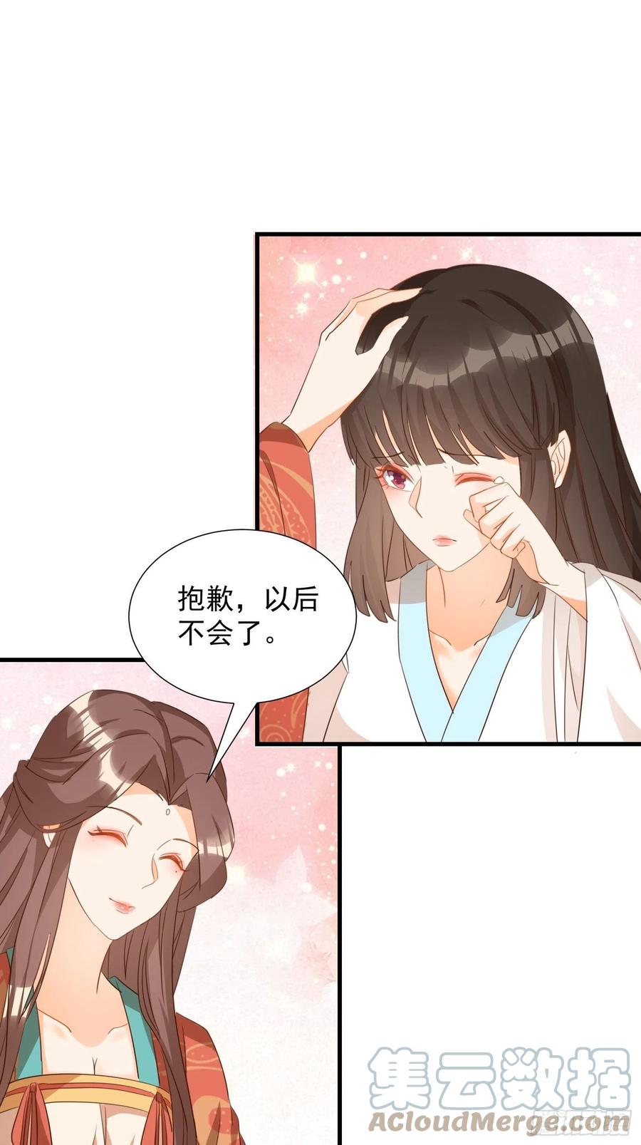 师徒温存-第92话