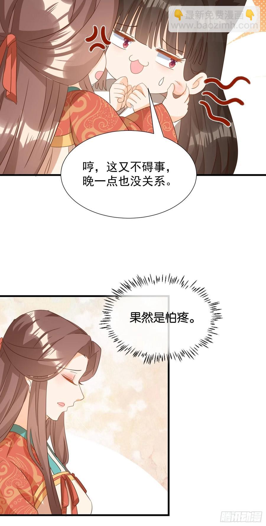 师徒温存-第92话