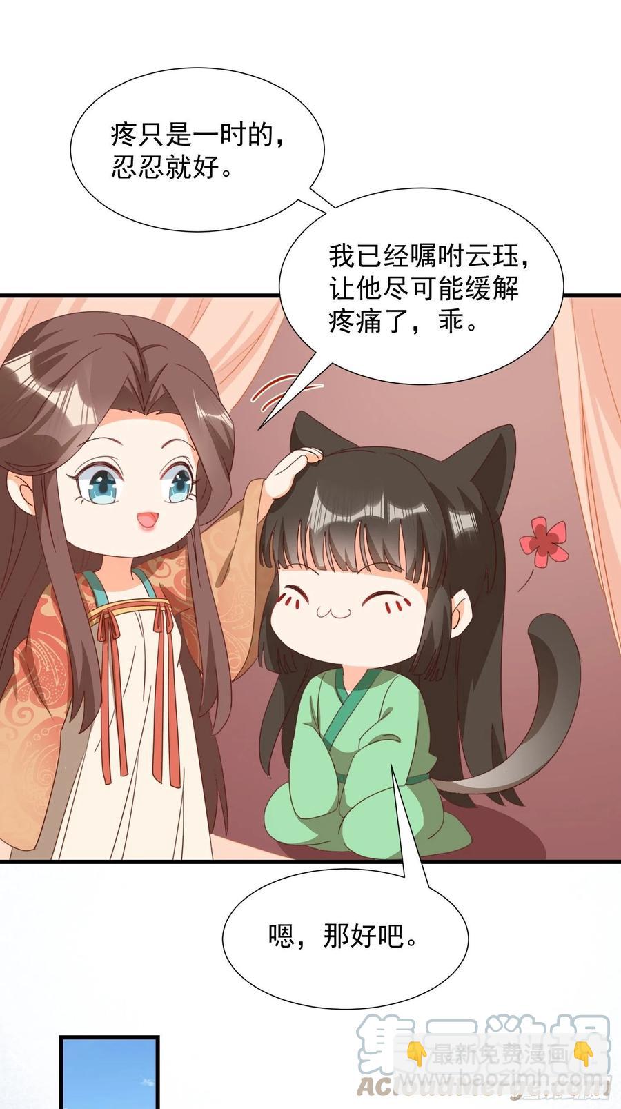 师徒温存-第92话