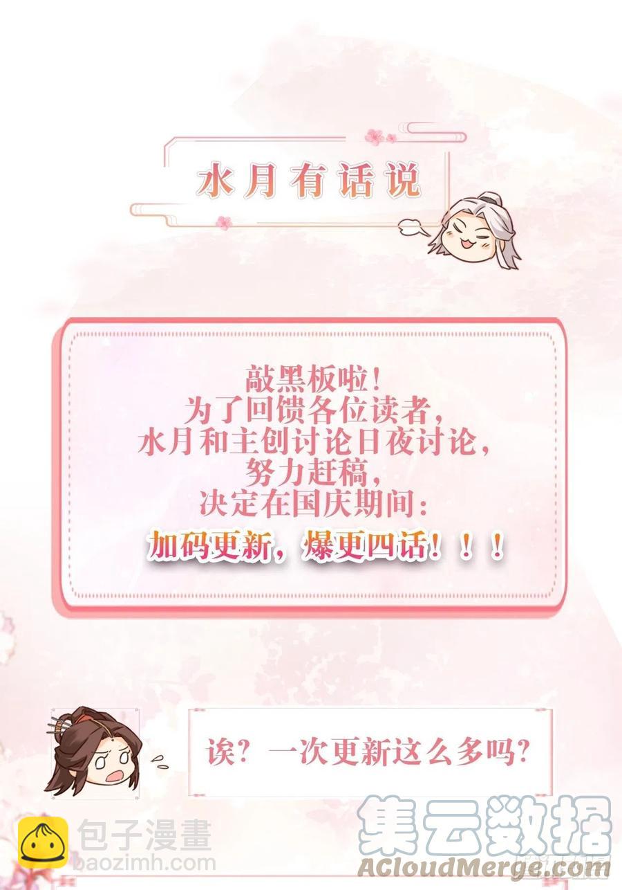 师徒温存-第92话