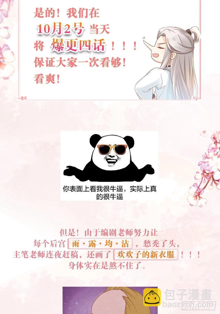 师徒温存-第92话