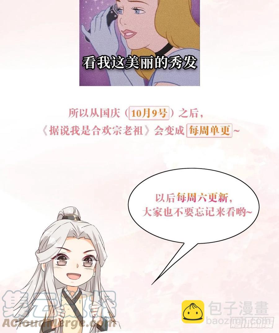 师徒温存-第92话