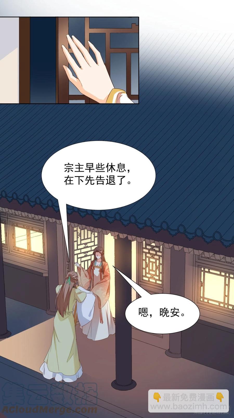 师徒温存-第92话