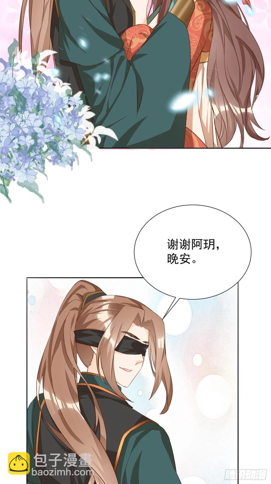 师徒温存-第92话