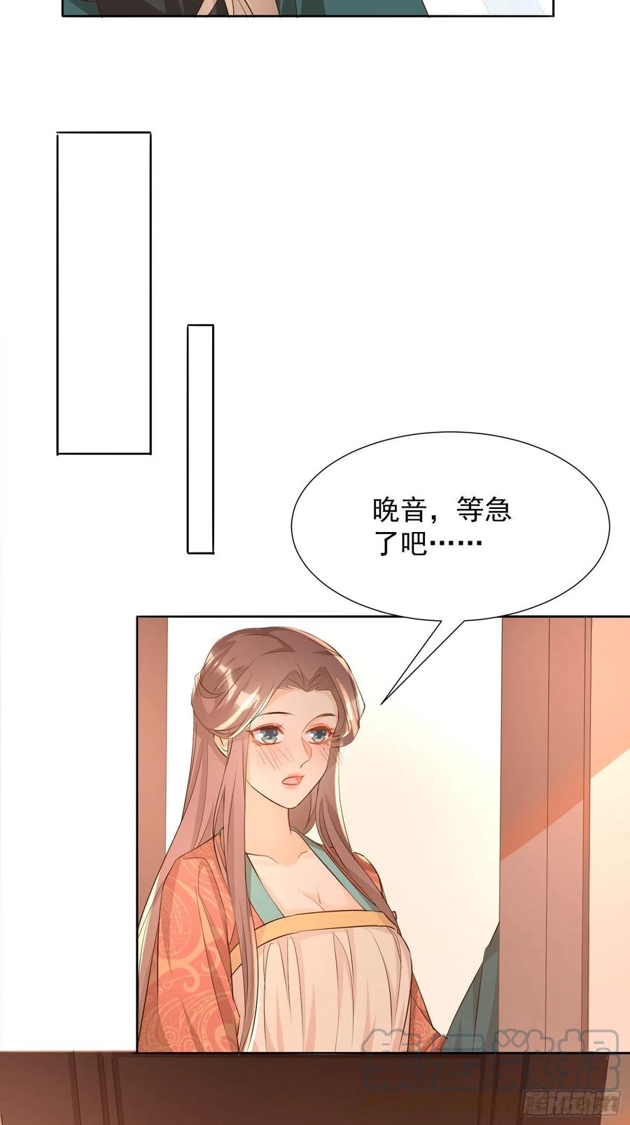 师徒温存-第92话