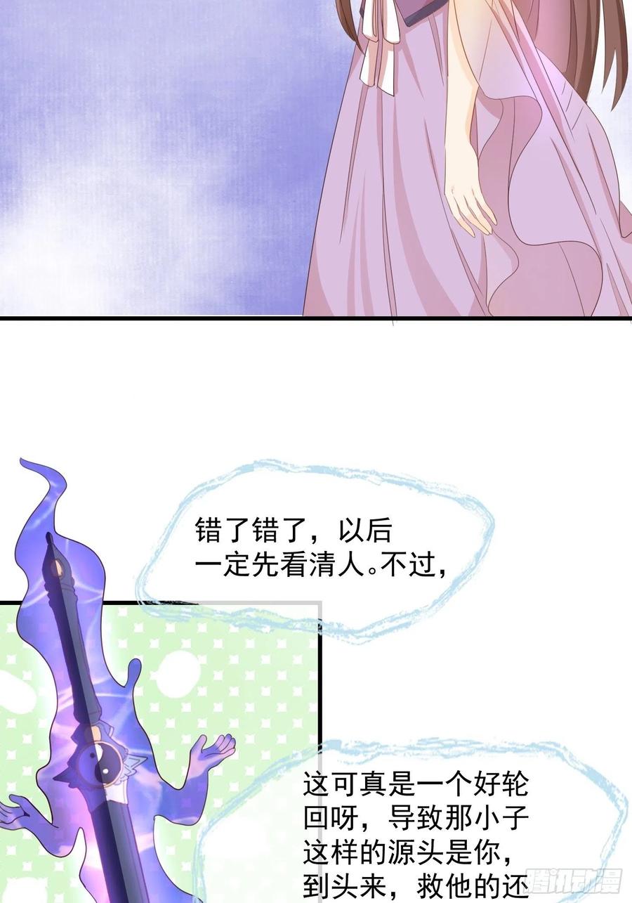 魂归处-第94话