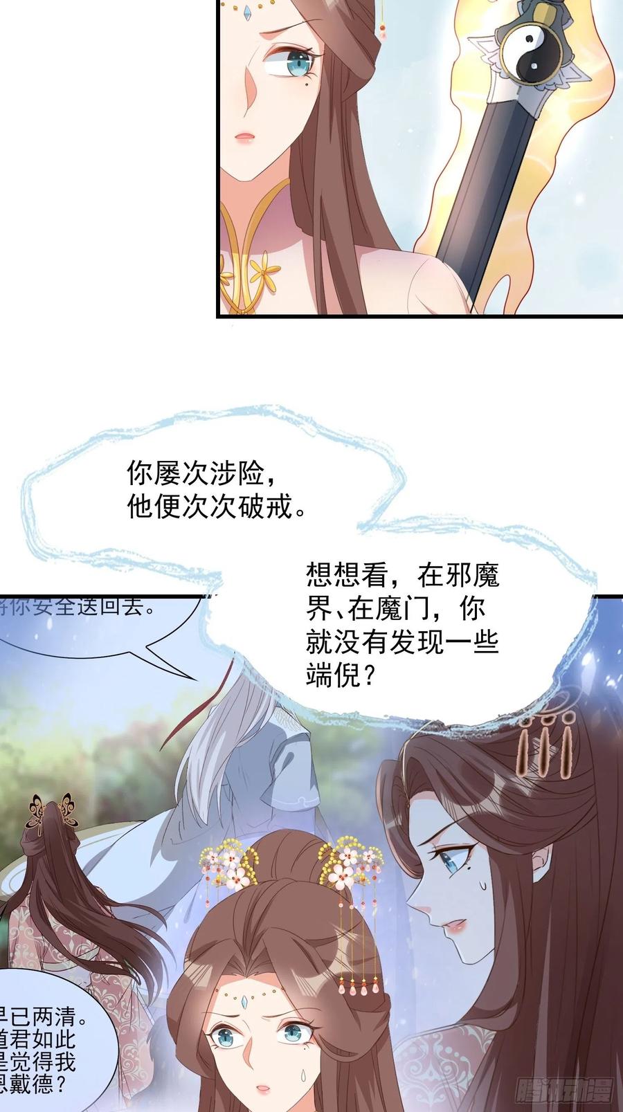 魂归处-第94话