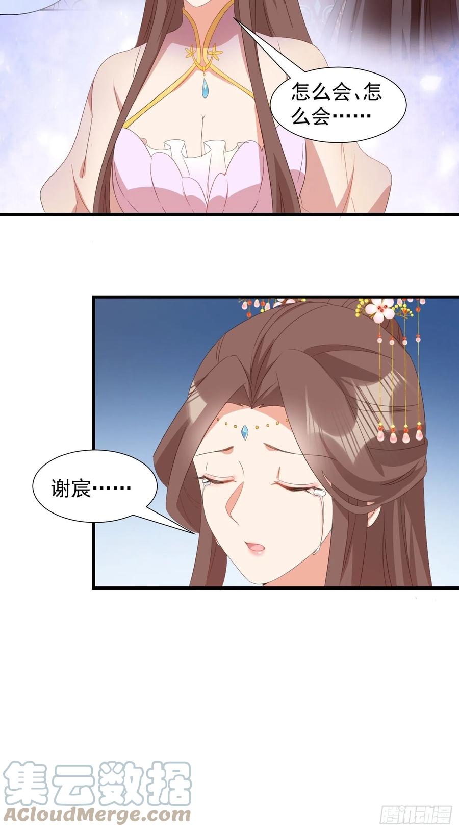 魂归处-第94话