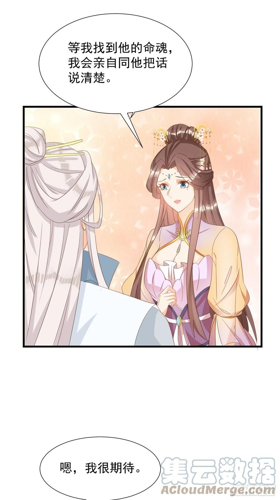 魂归处-第94话