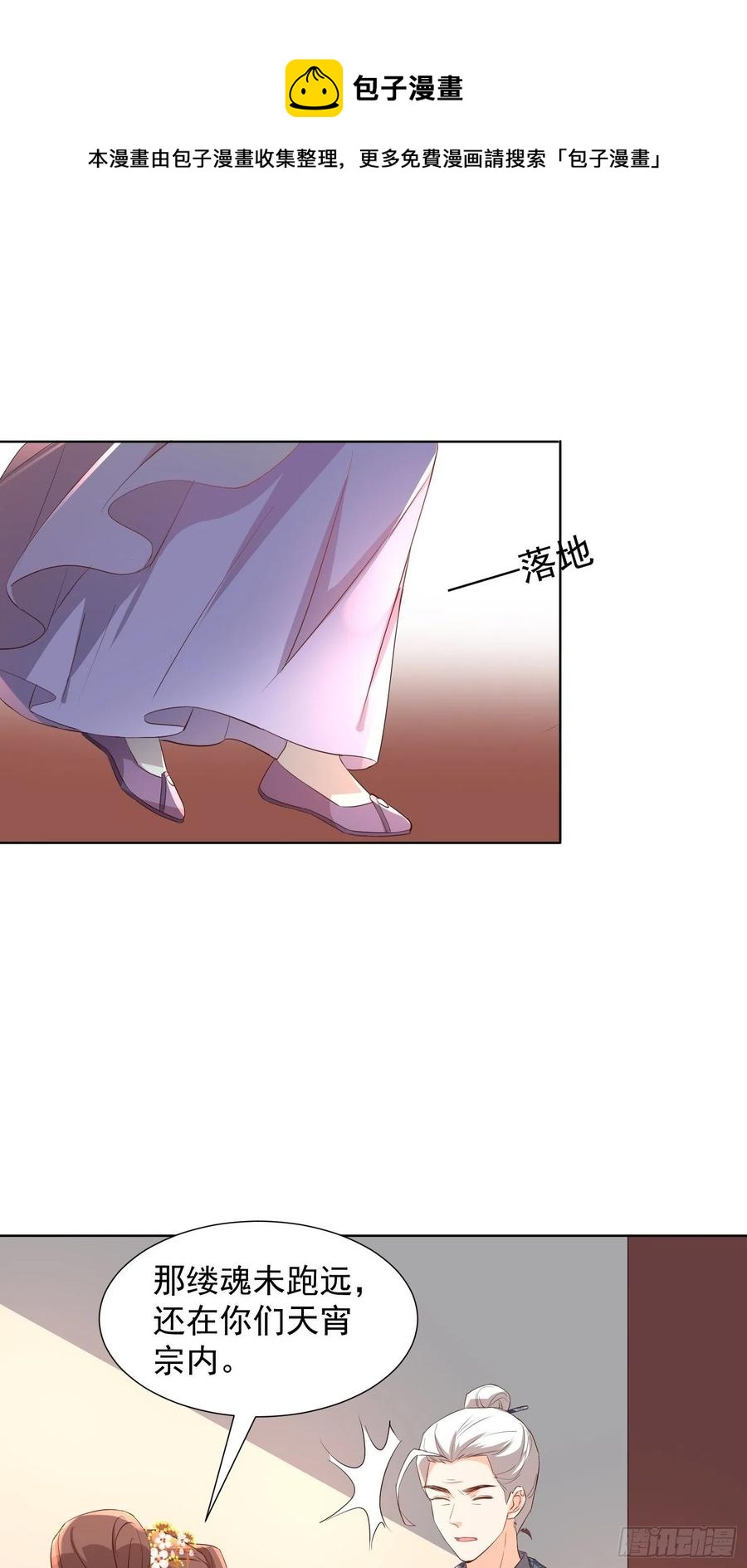 魂归处-第94话