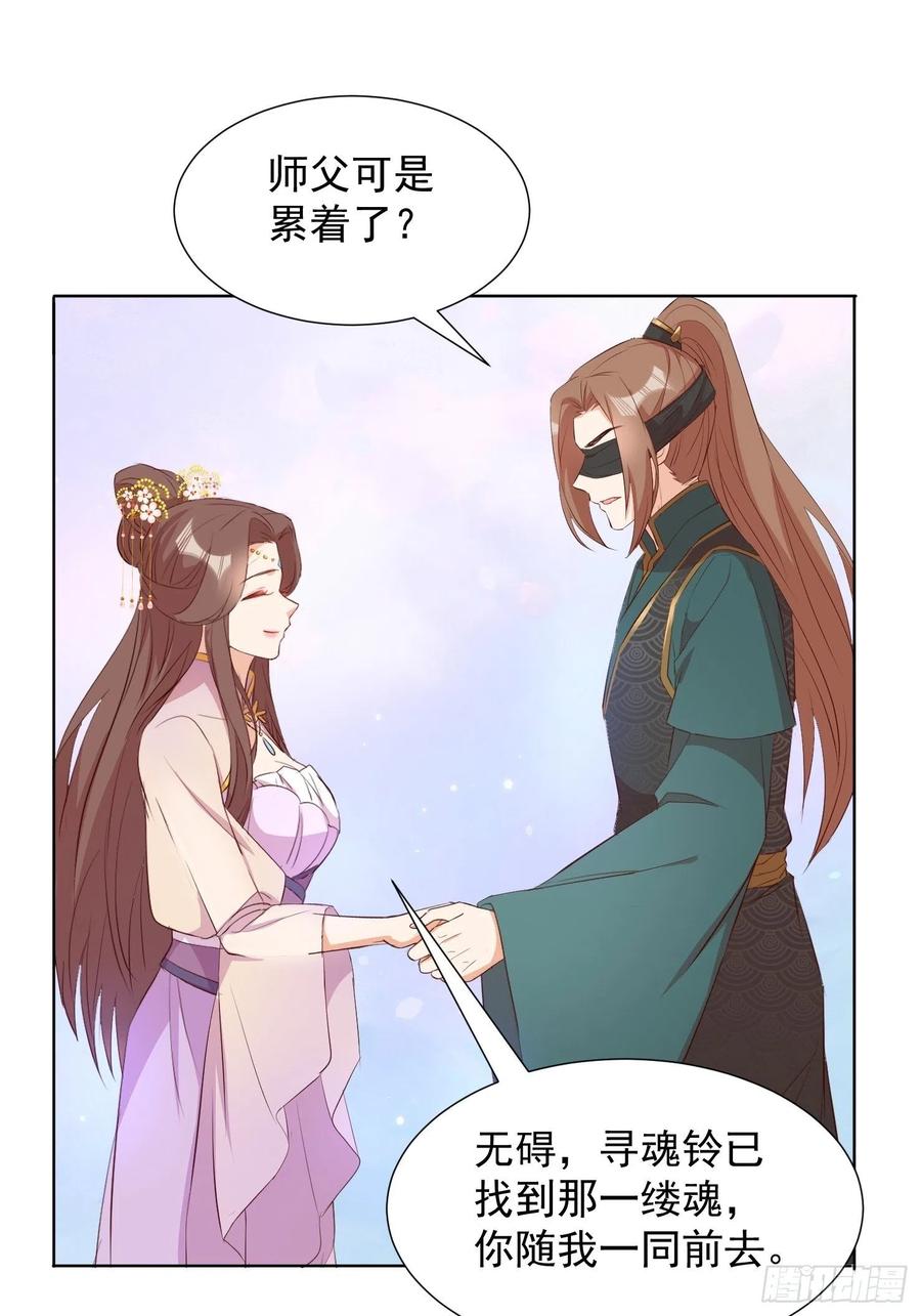 魂归处-第94话
