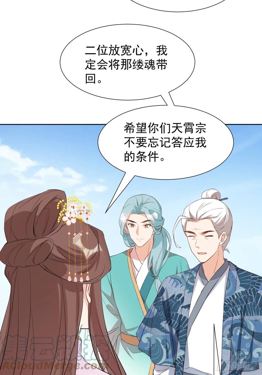 魂归处-第94话