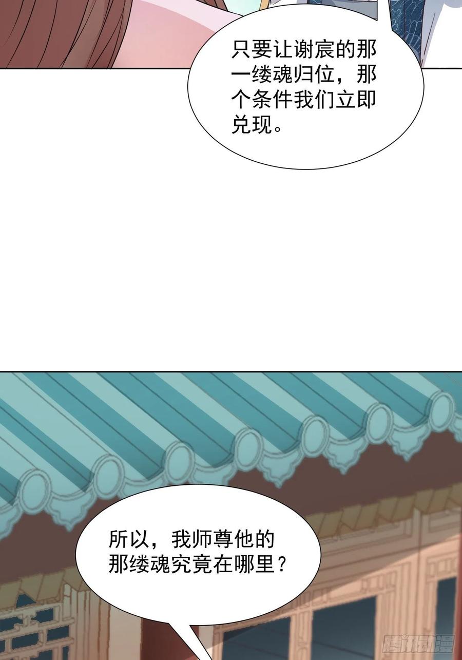 魂归处-第94话