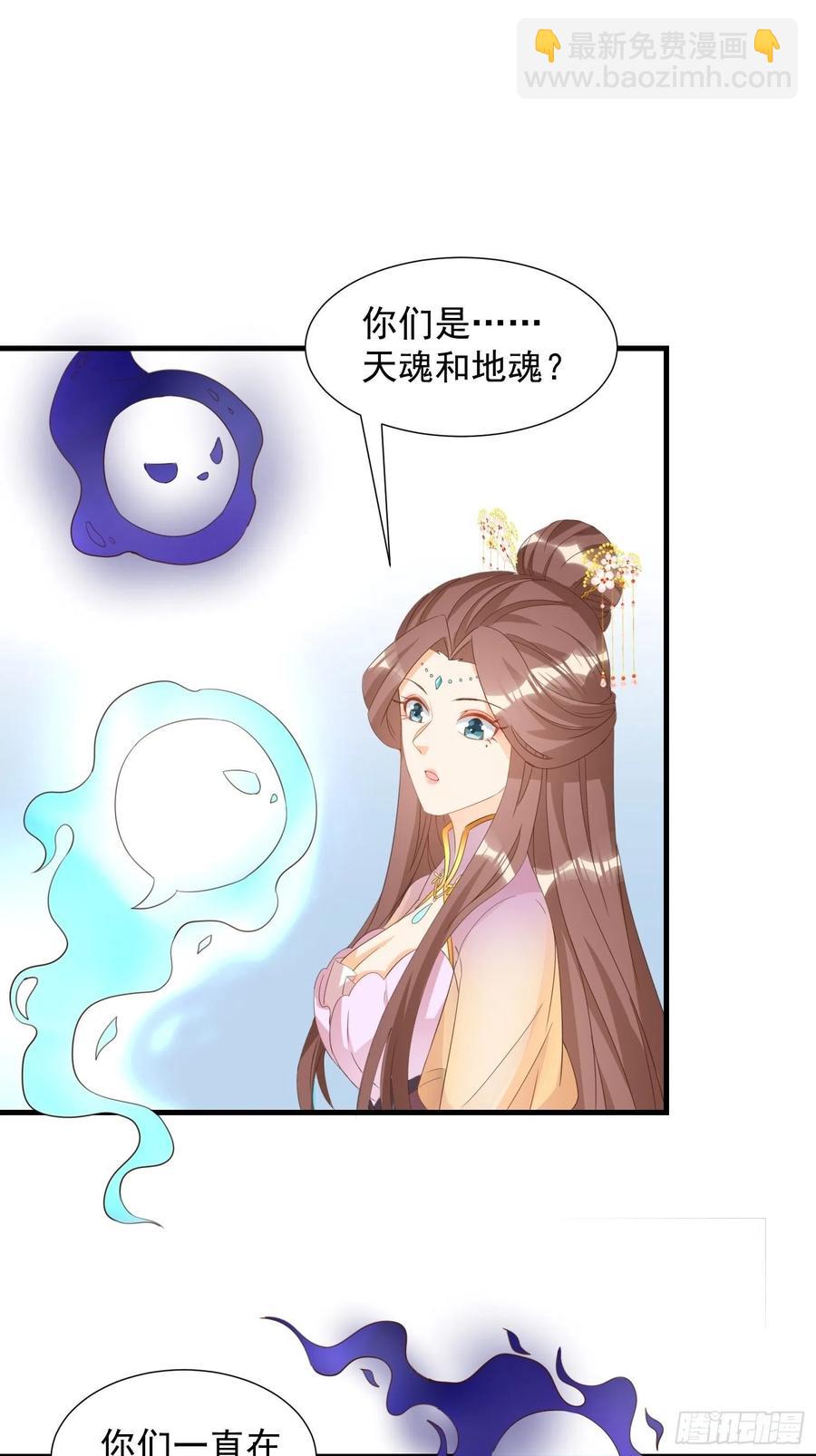 魂归处-第94话