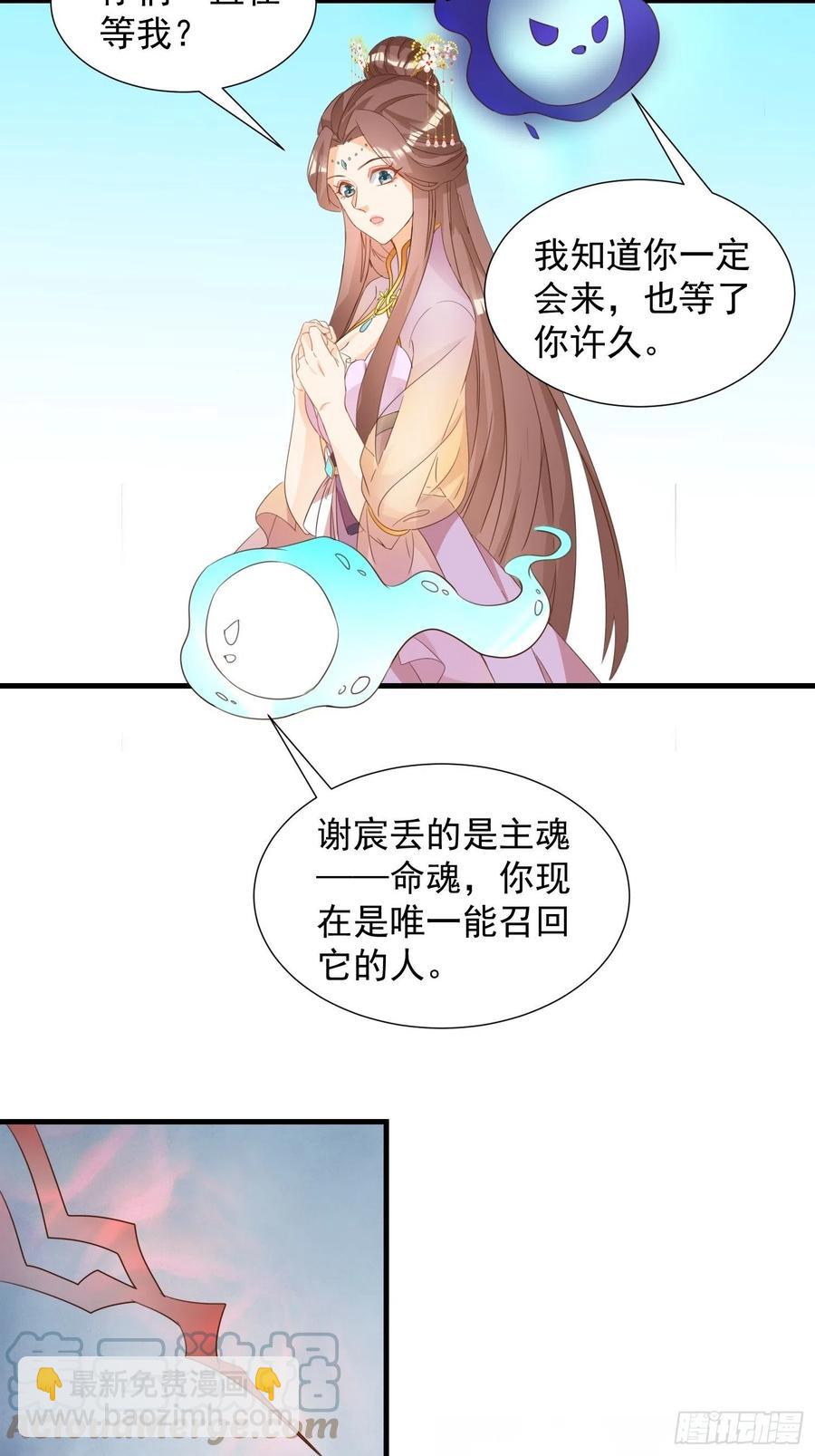 魂归处-第94话