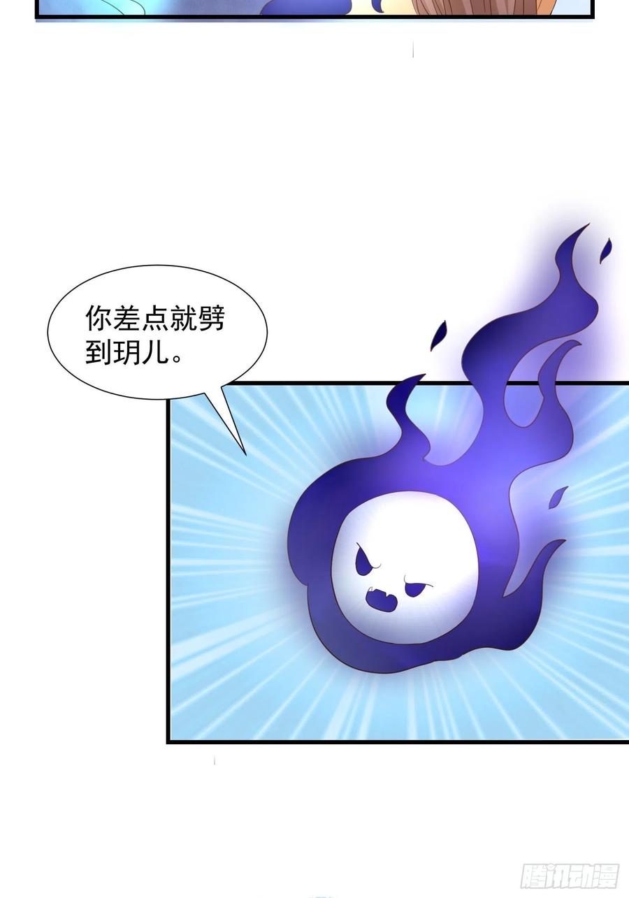 魂归处-第94话