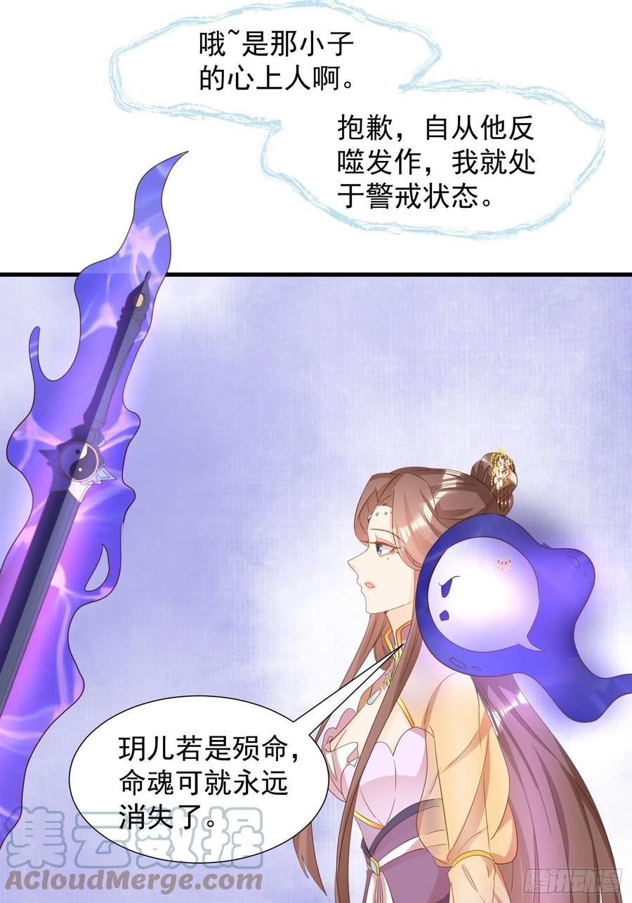 魂归处-第94话