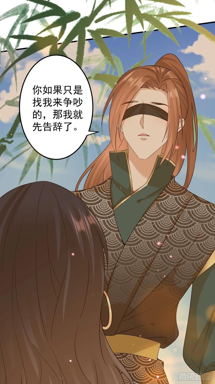 梦蝶决-第96话