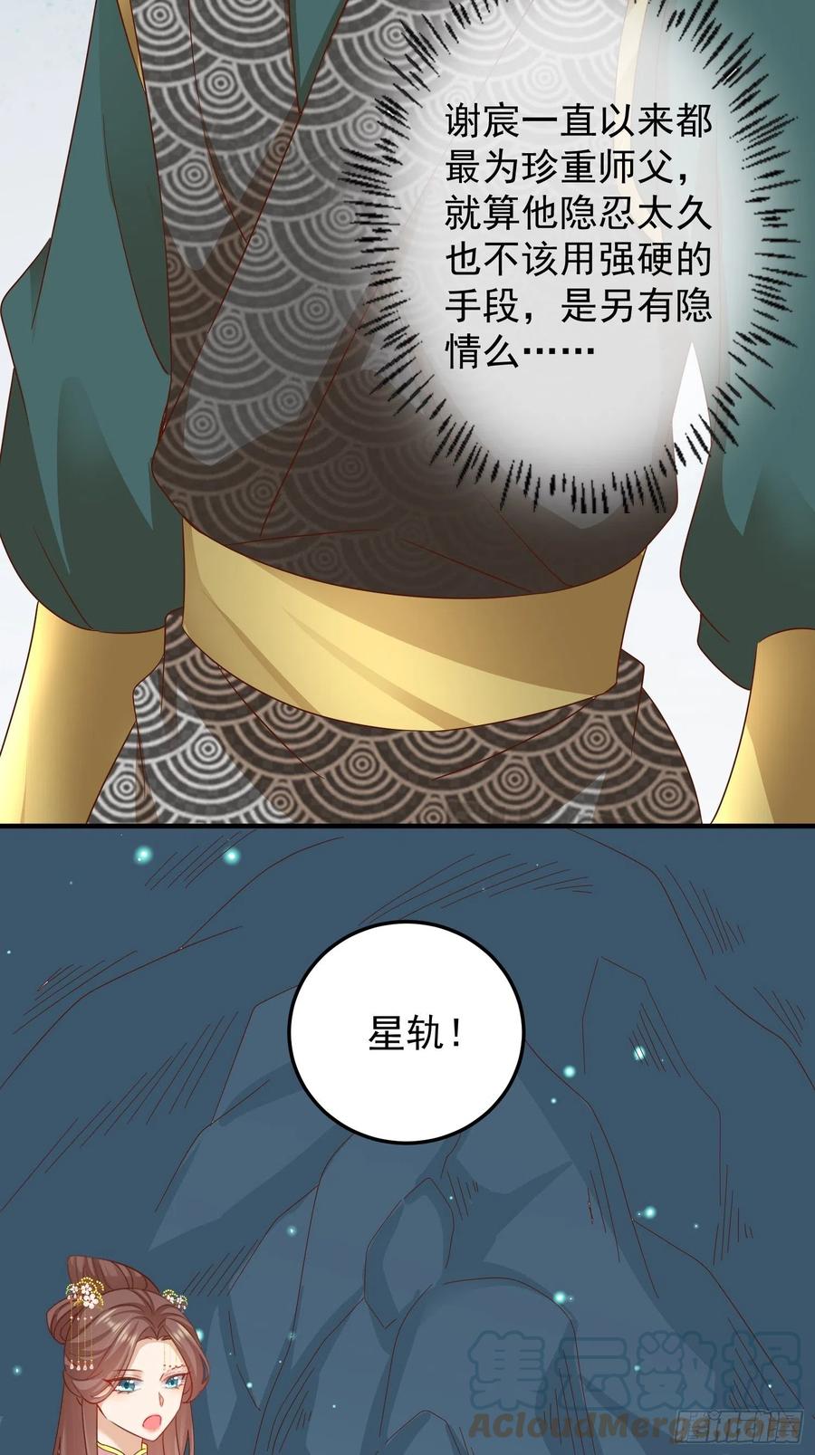 梦蝶决-第96话