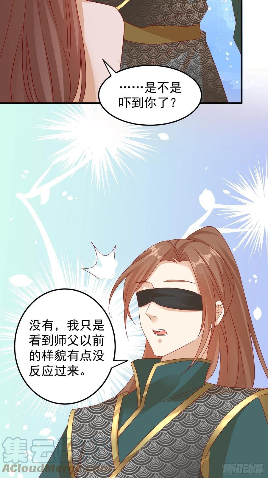 梦蝶决-第96话