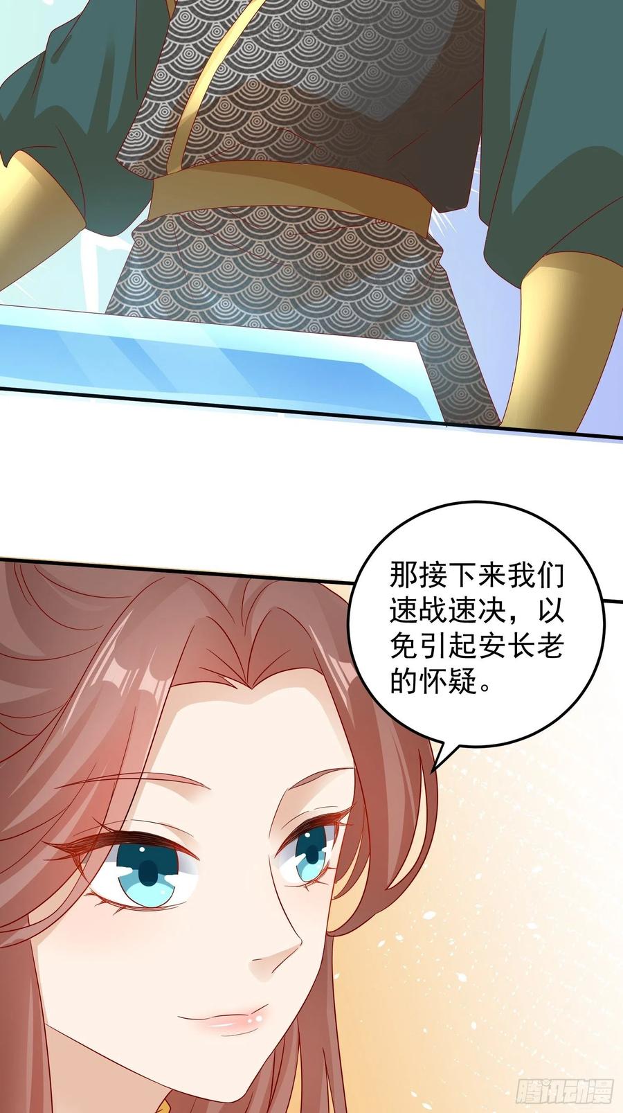 梦蝶决-第96话