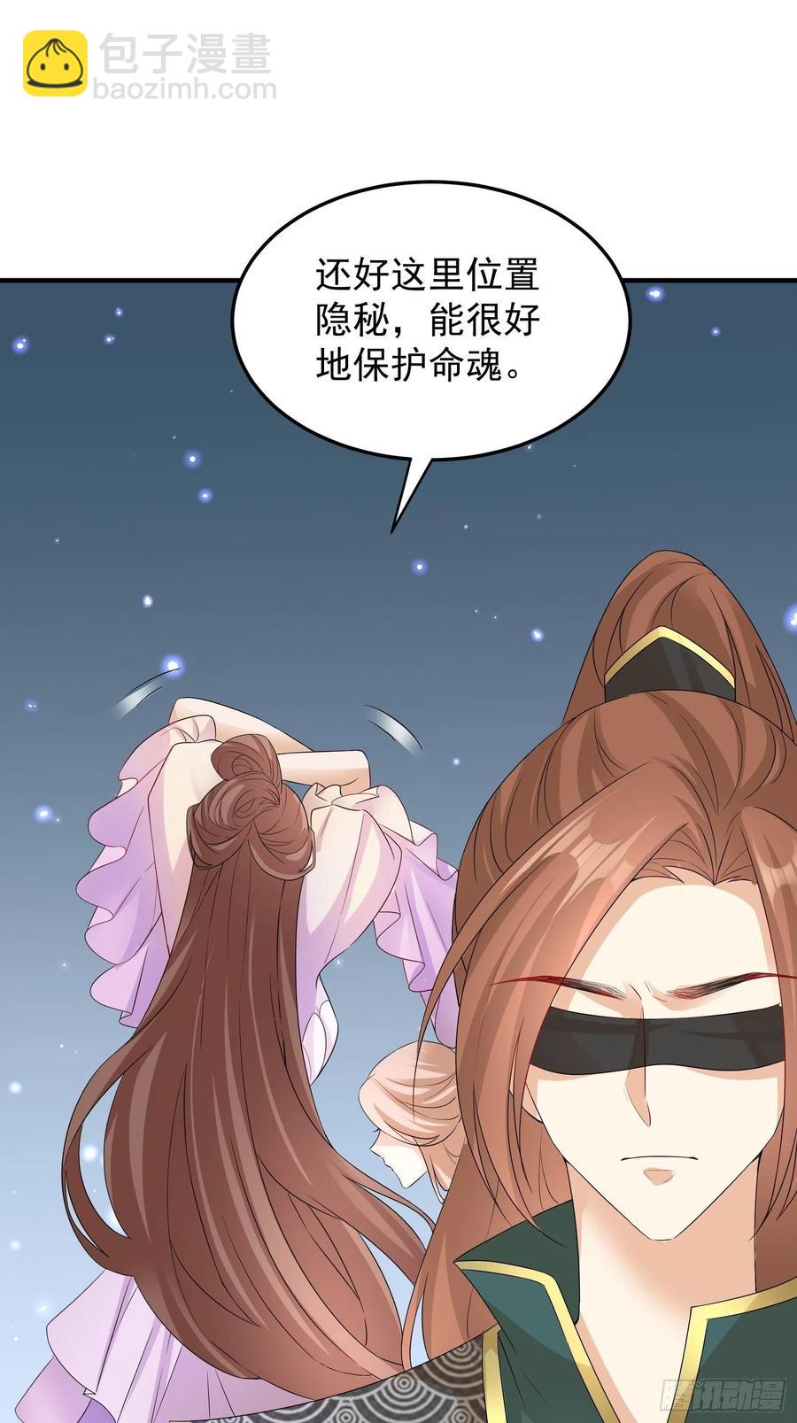 梦蝶决-第96话