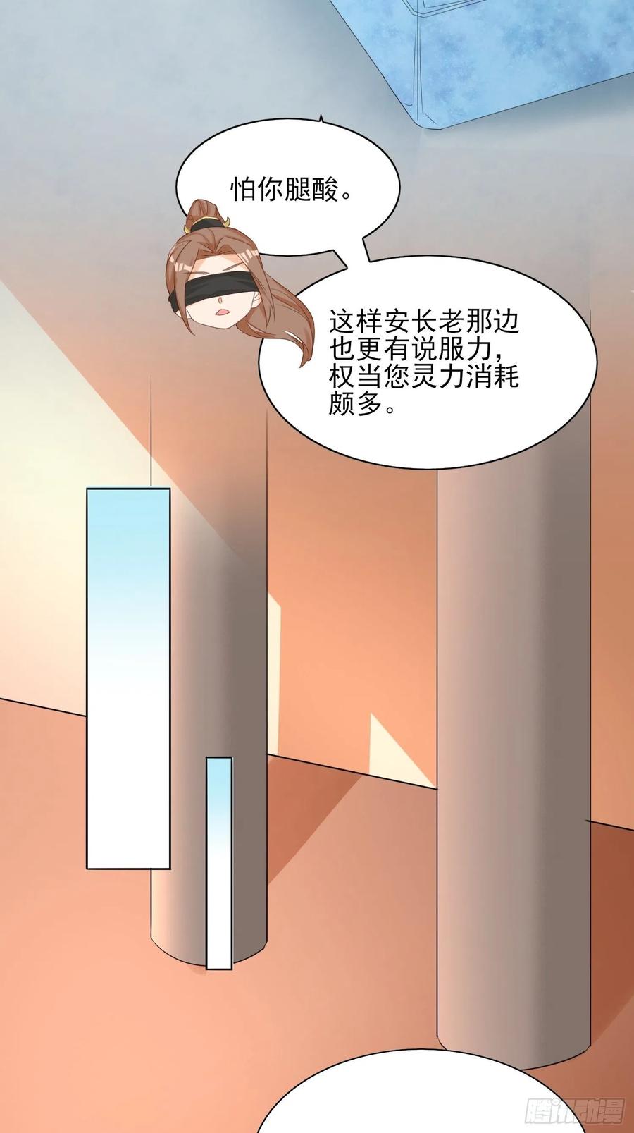 合作愉快-第98话