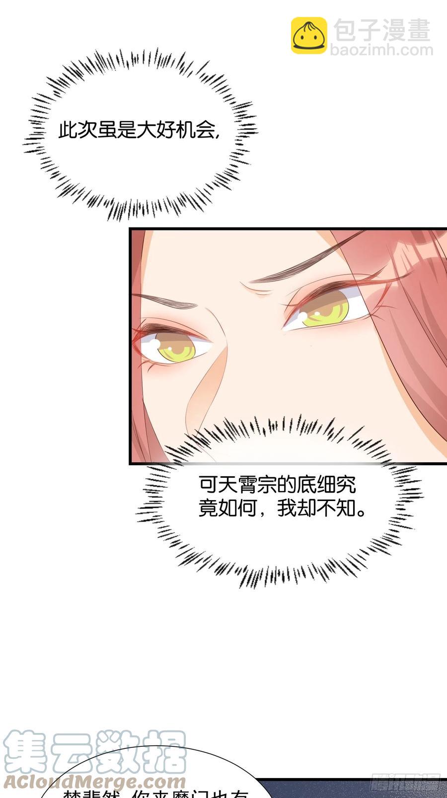 合作愉快-第98话