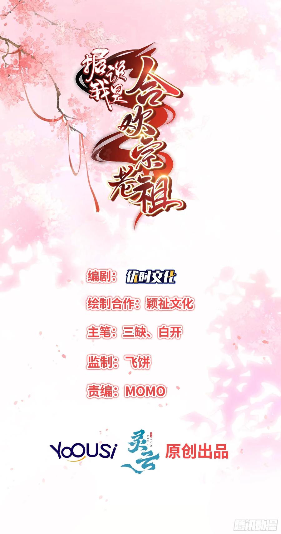 合作愉快-第98话