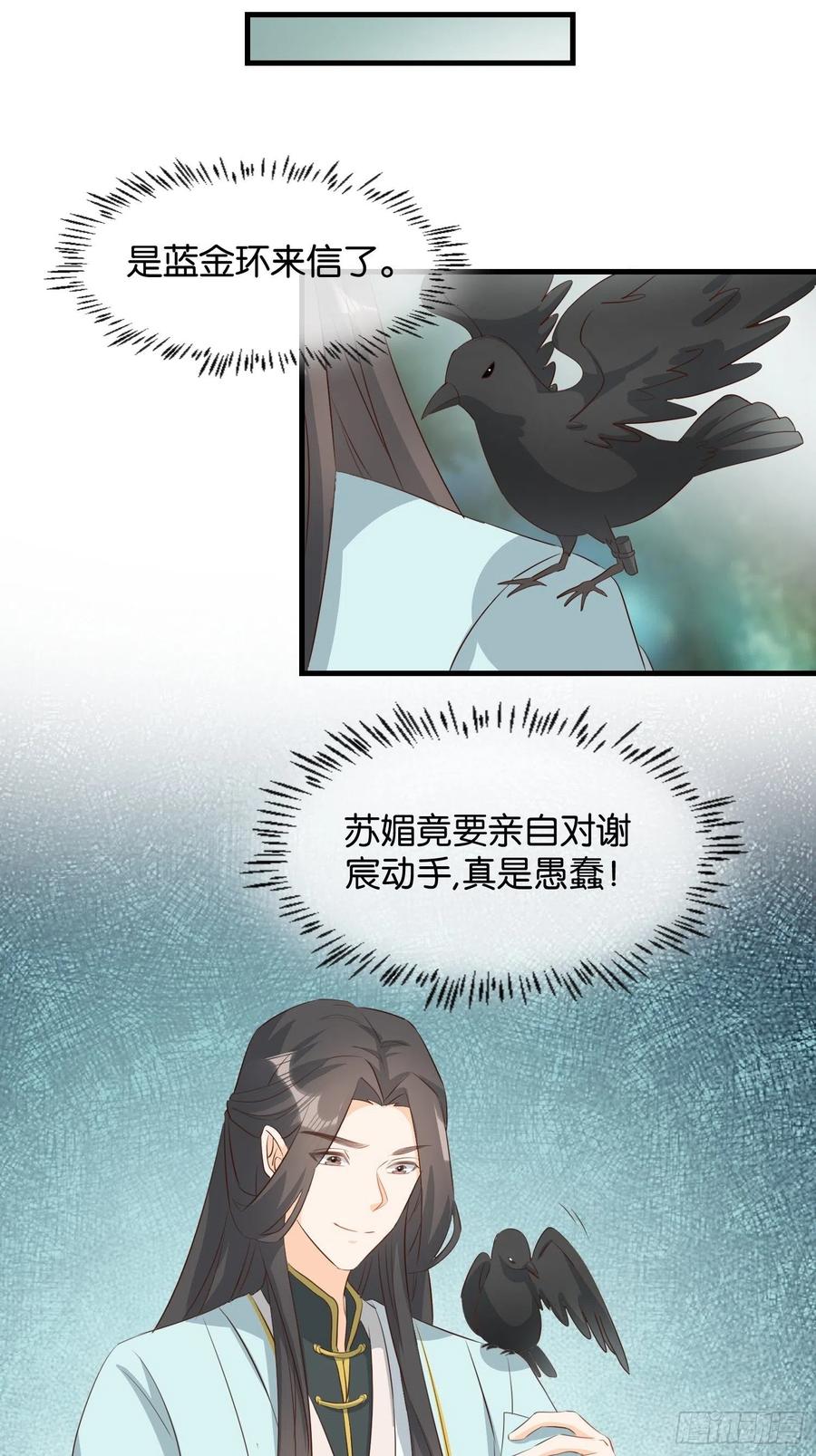合作愉快-第98话