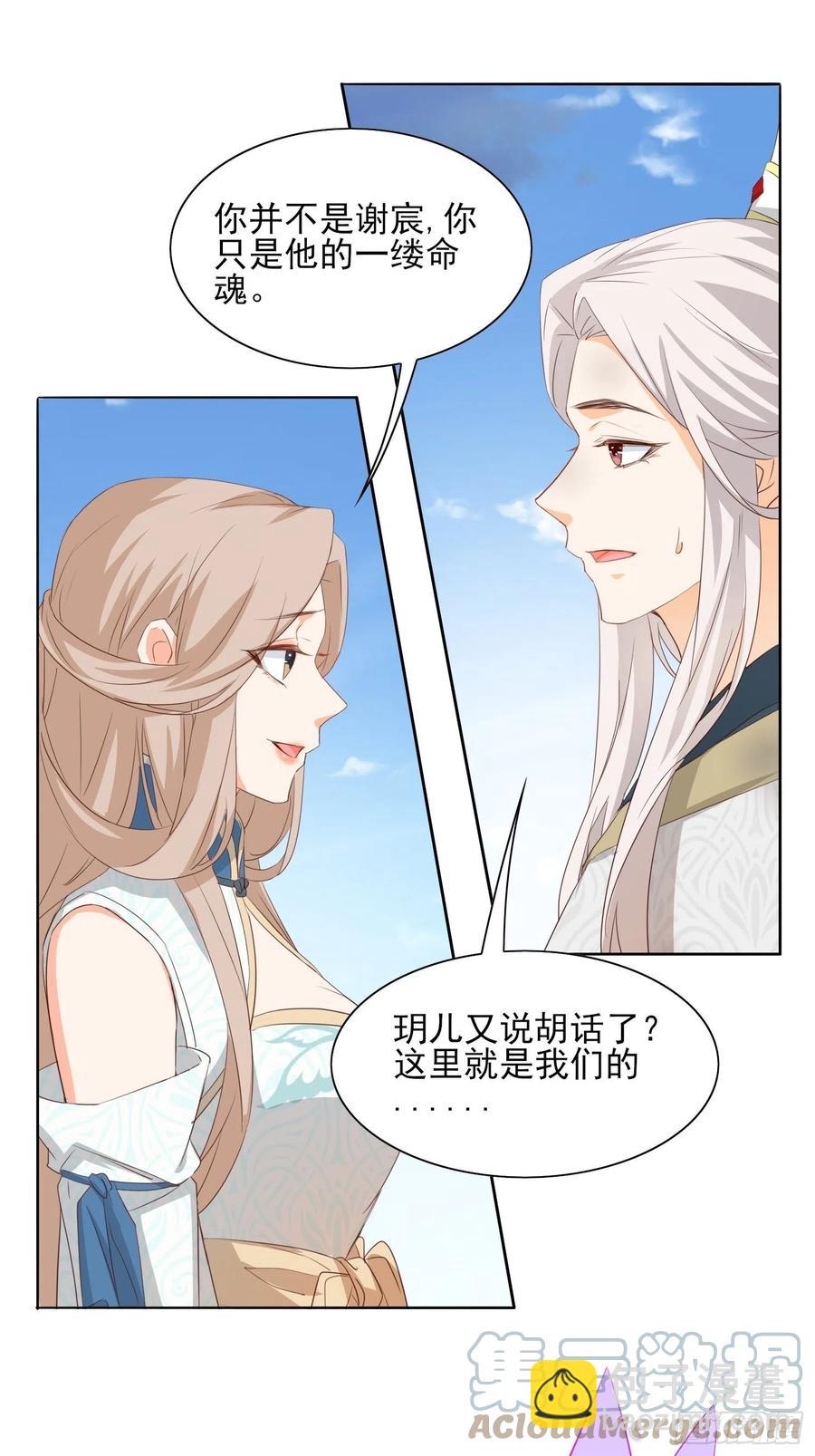 合作愉快-第98话