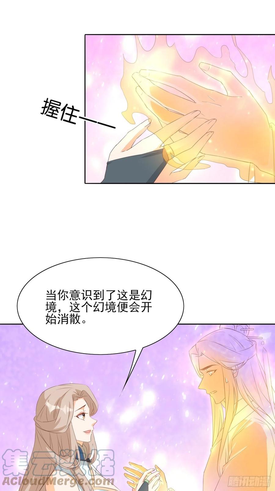 合作愉快-第98话
